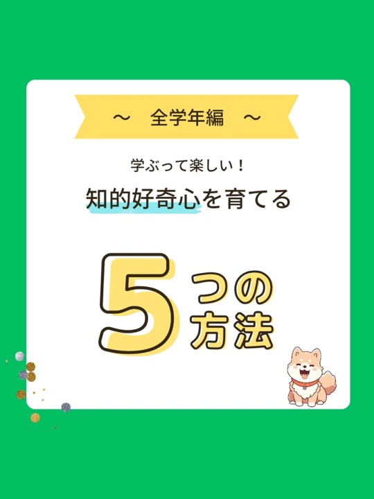 .
#学ぶ 
#学ぶ楽しさ 
#知的好奇心
#AI
#育つ力
#学ぶ力
#なぜ
#体験
#実験
#ゲーム
#須賀川
#西郷
#白河
#郡山
#学習塾
#学習塾りっとくかん